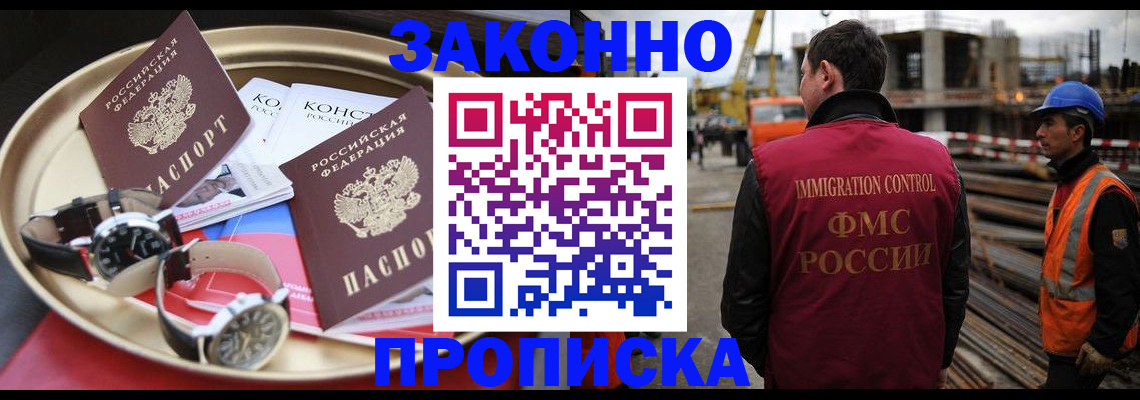 временная регистрация для школы в Кохме