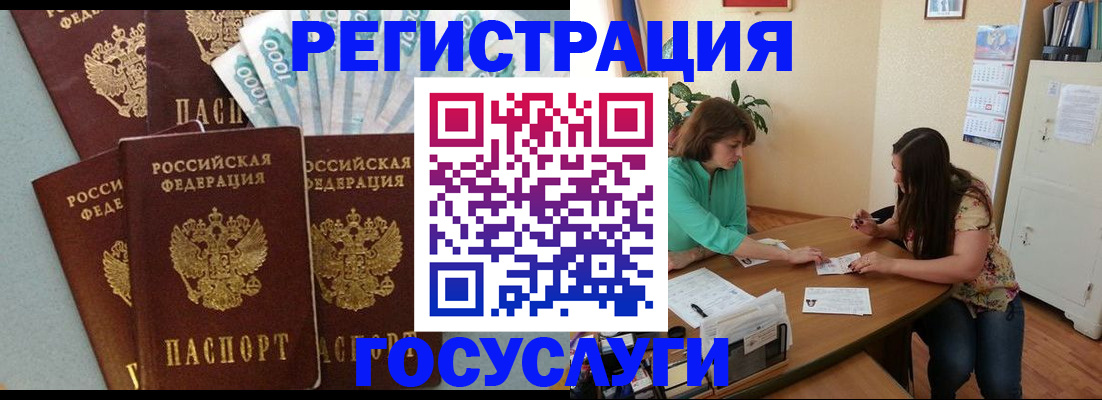 регистрация в Кохме